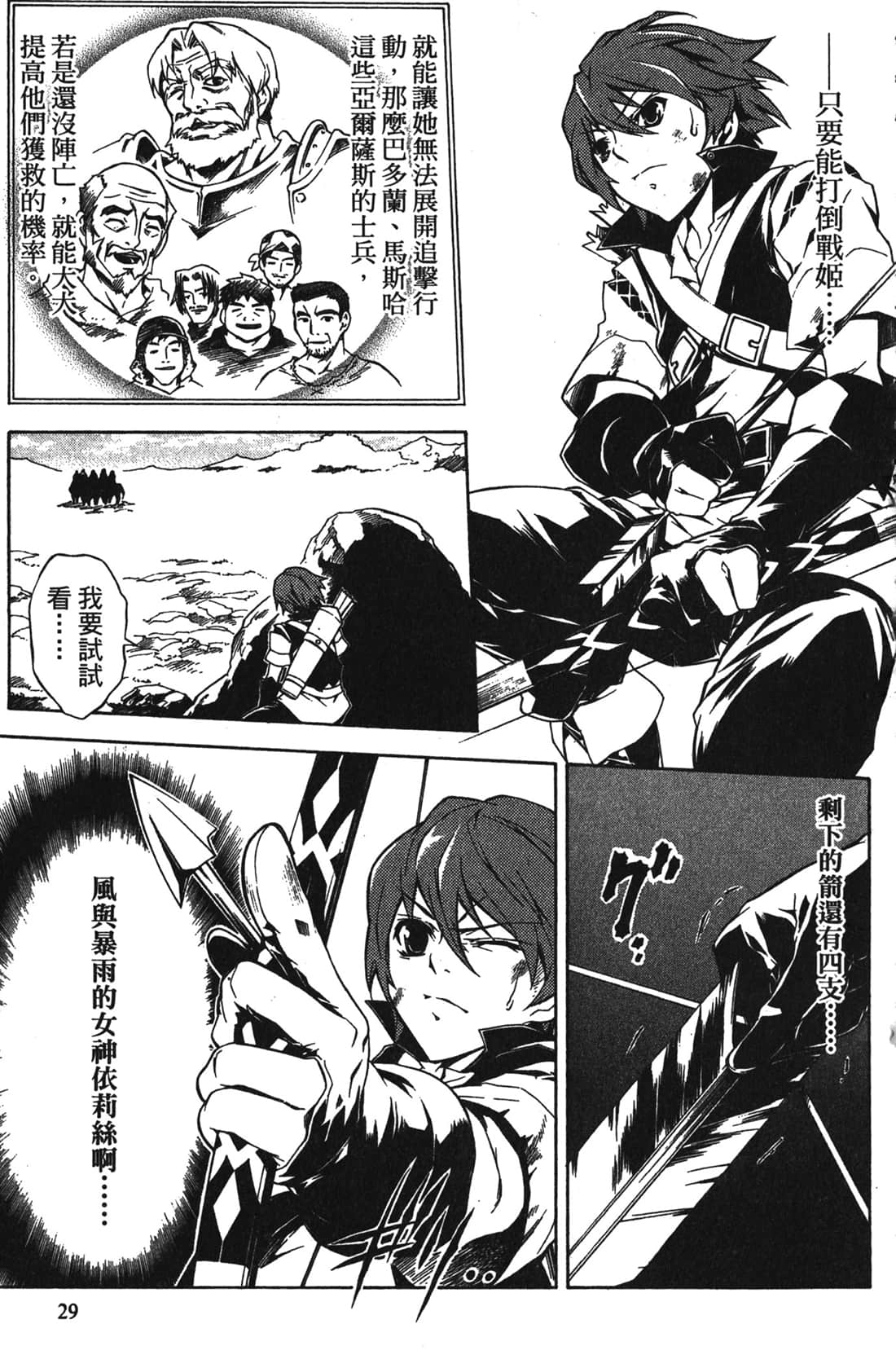 Page 29