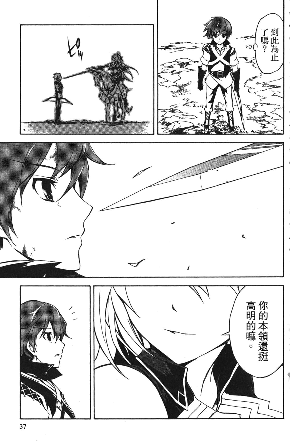 Page 37