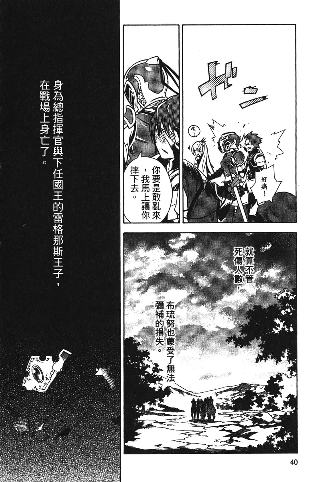 Page 40