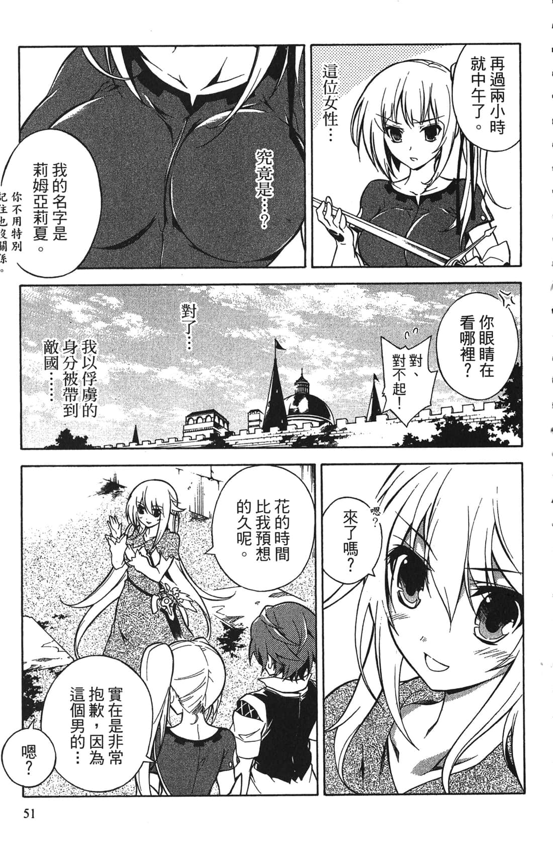 Page 51
