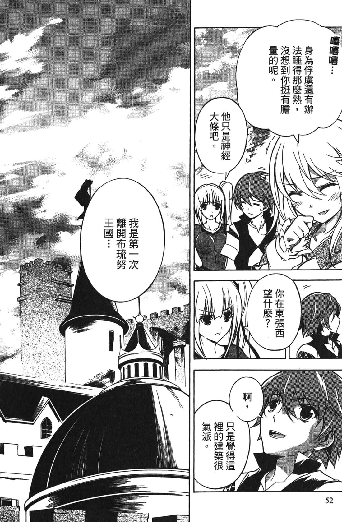 Page 52