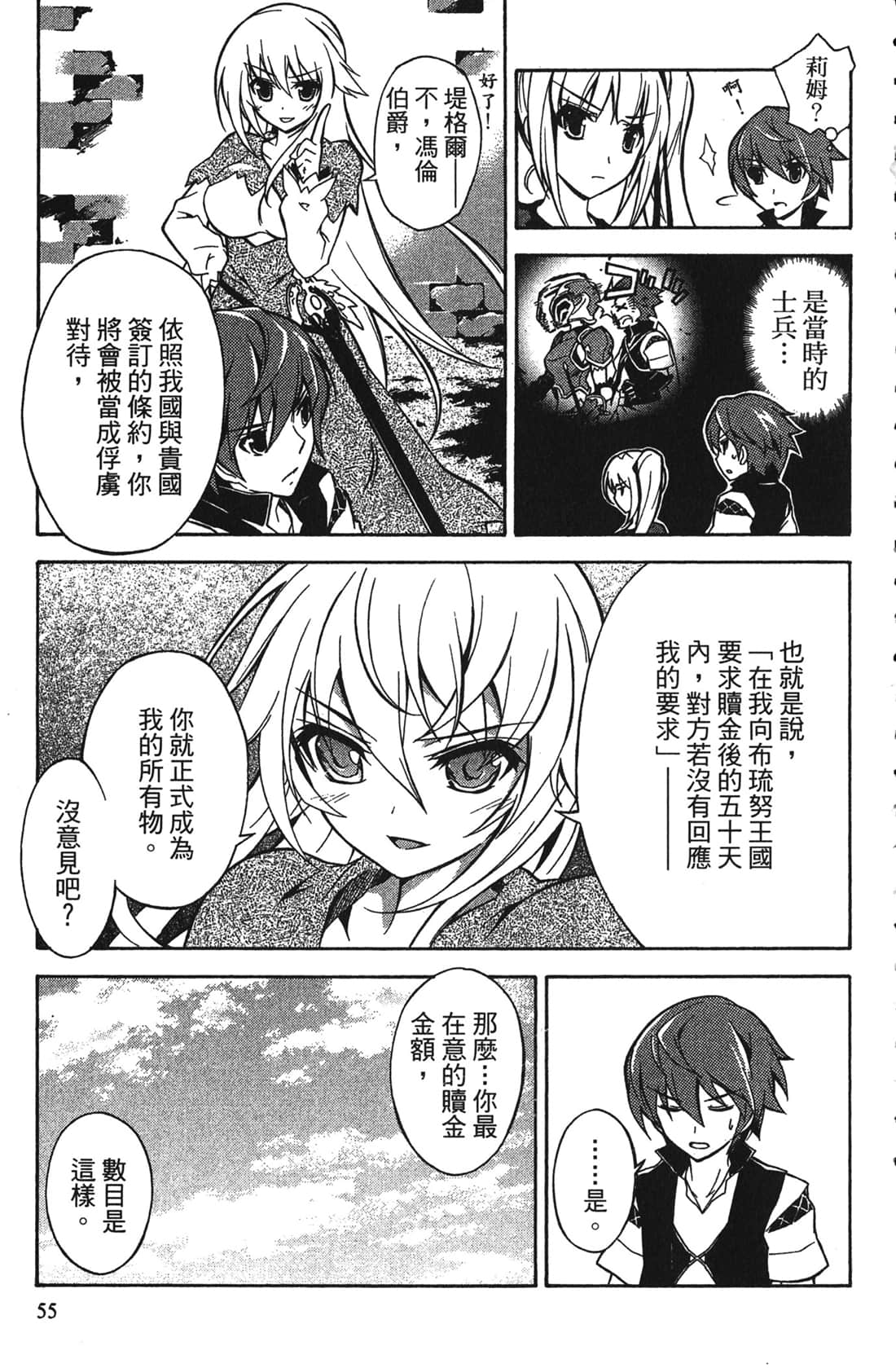 Page 55