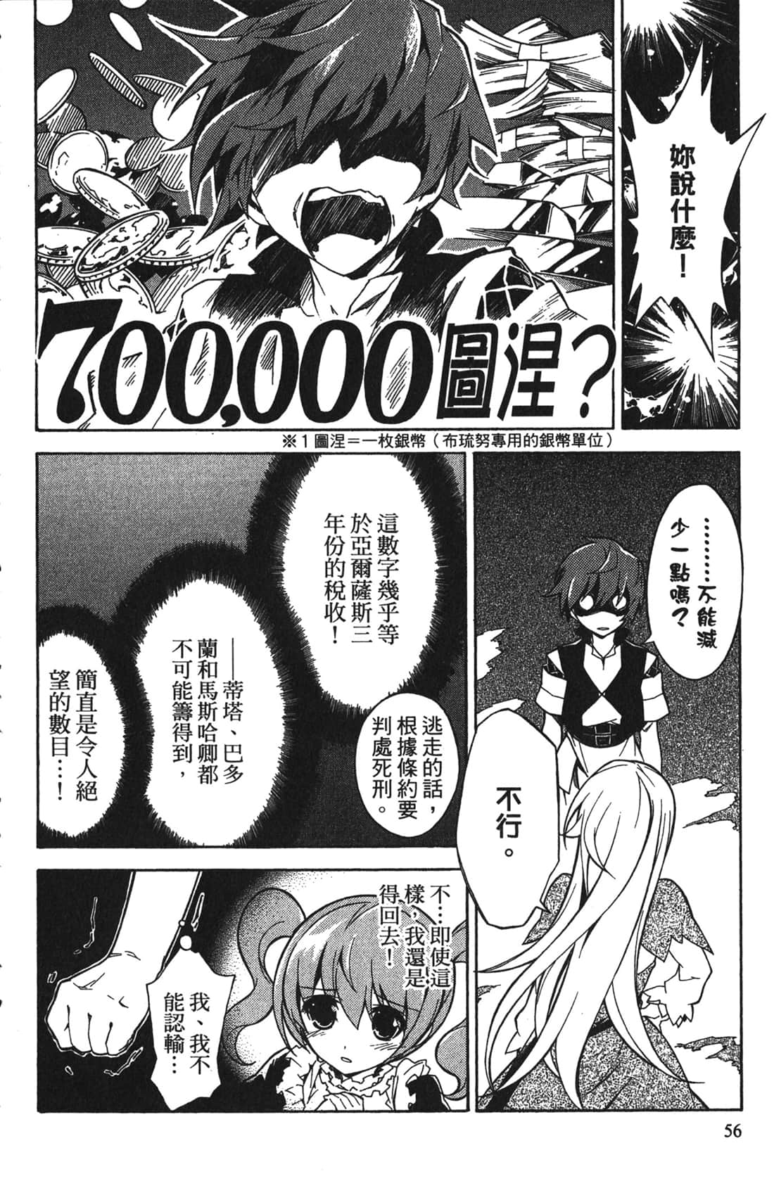 Page 56