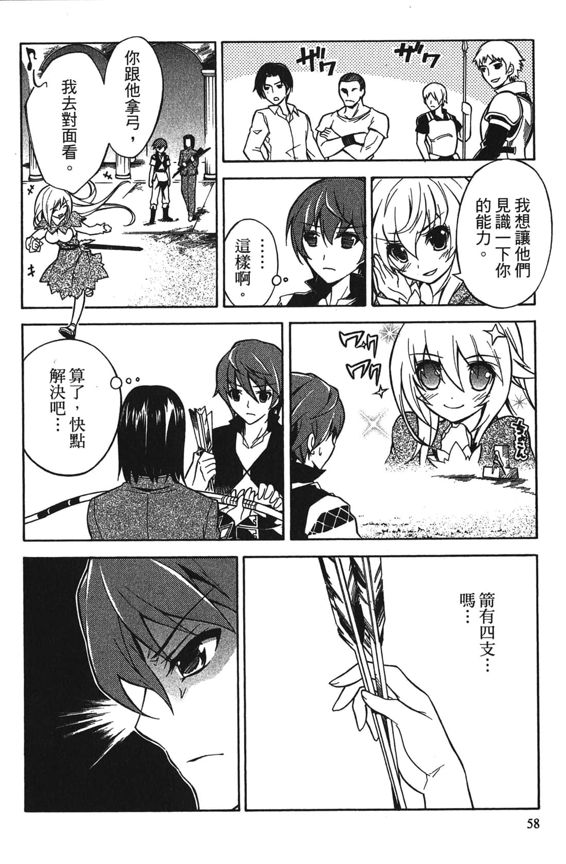 Page 58