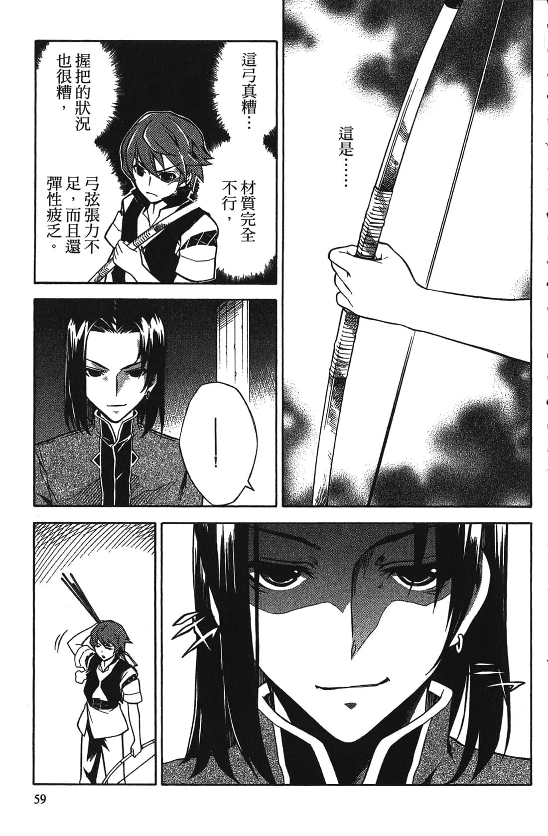 Page 59