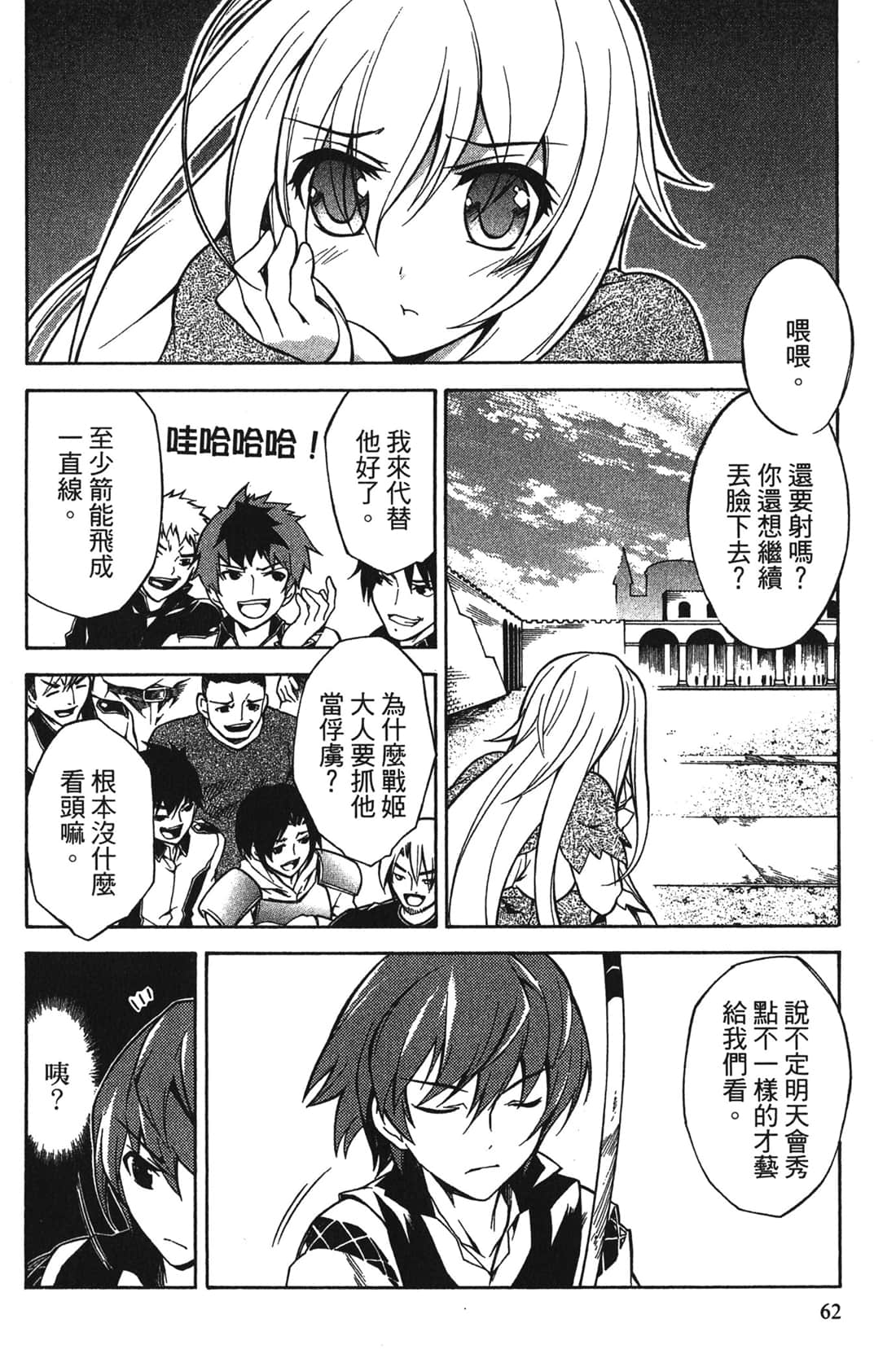 Page 62