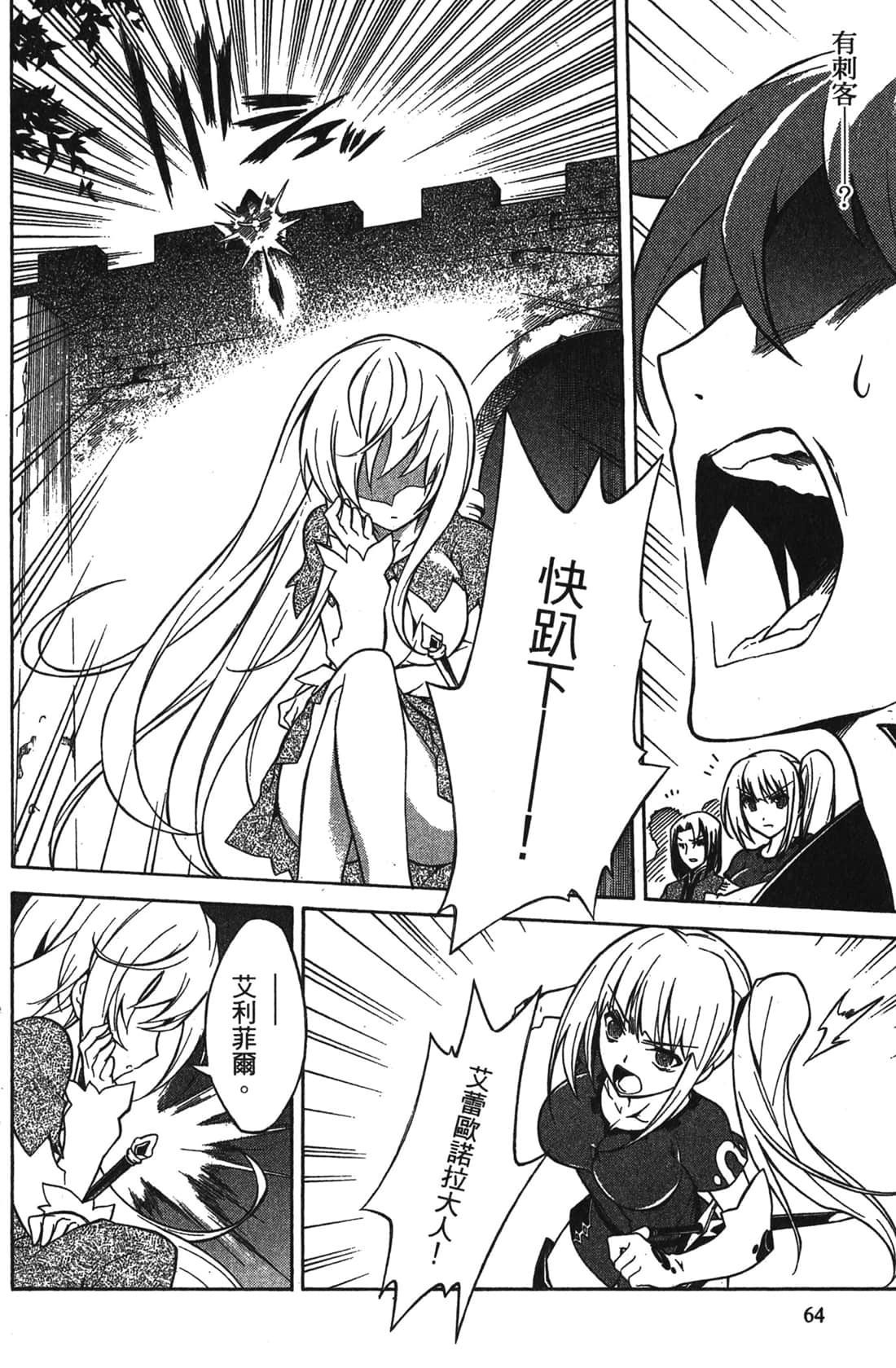 Page 64