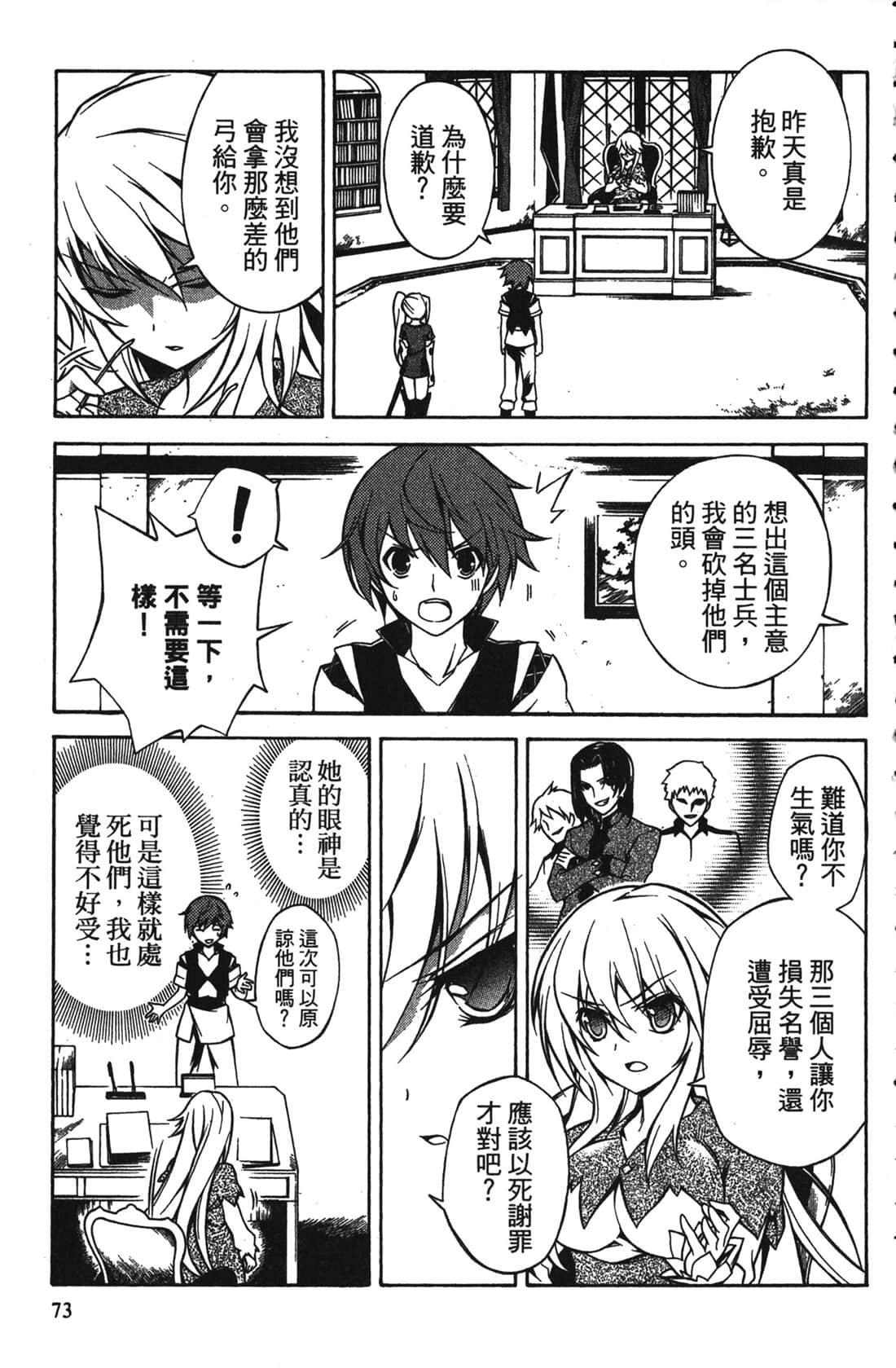Page 73