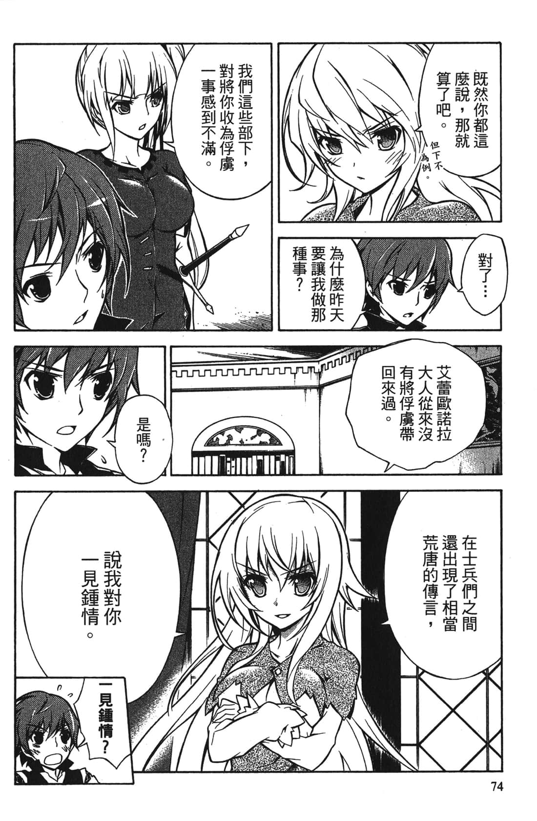 Page 74