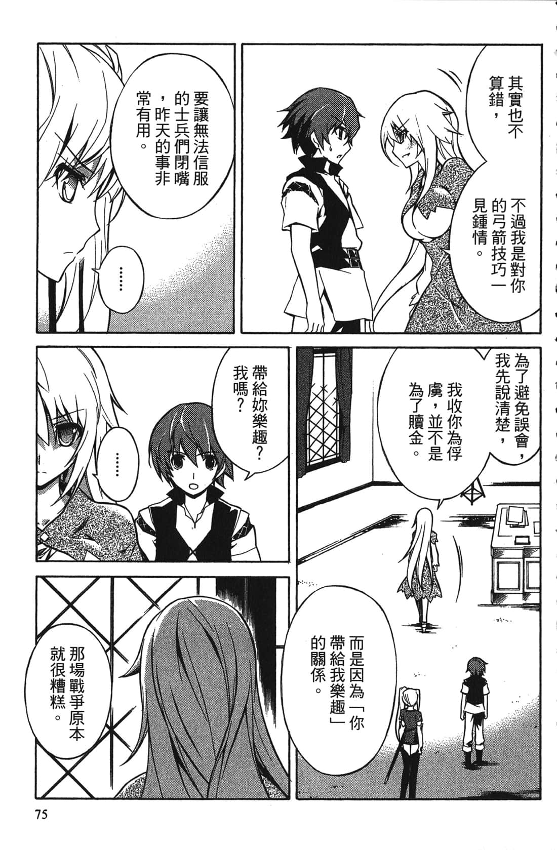 Page 75