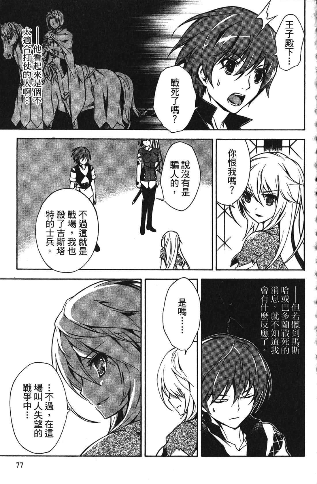 Page 77