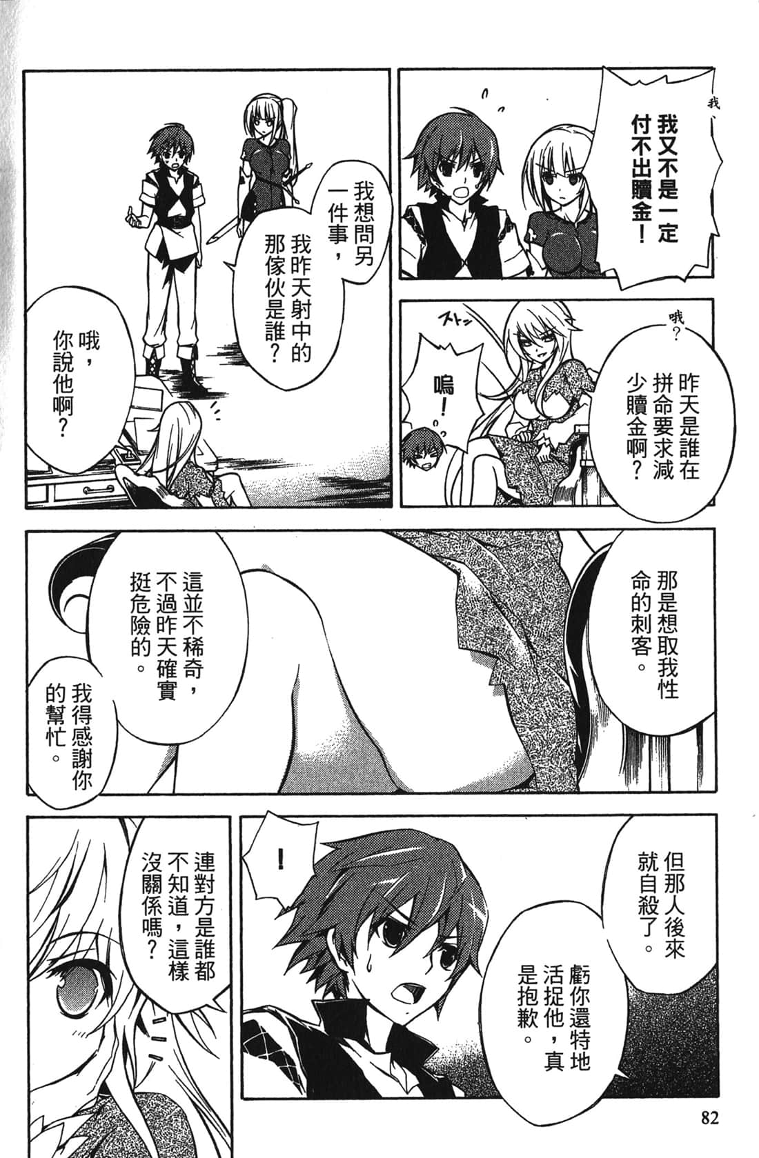 Page 82