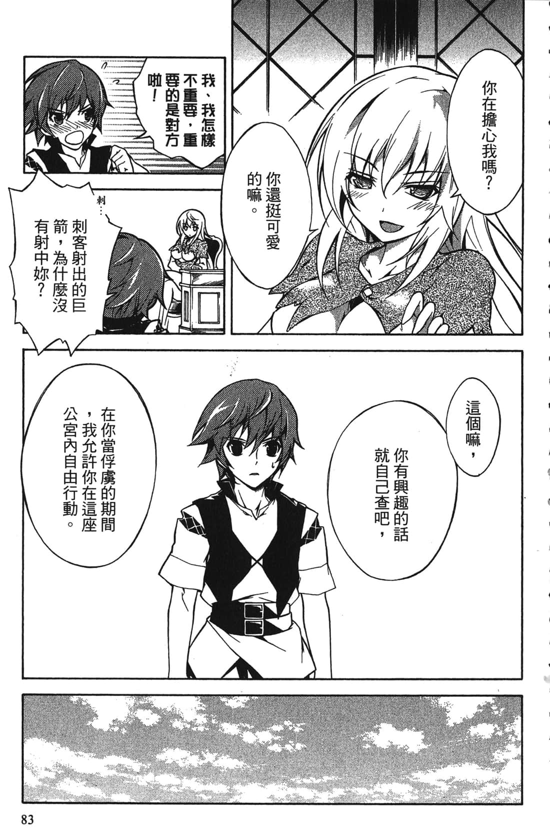 Page 83