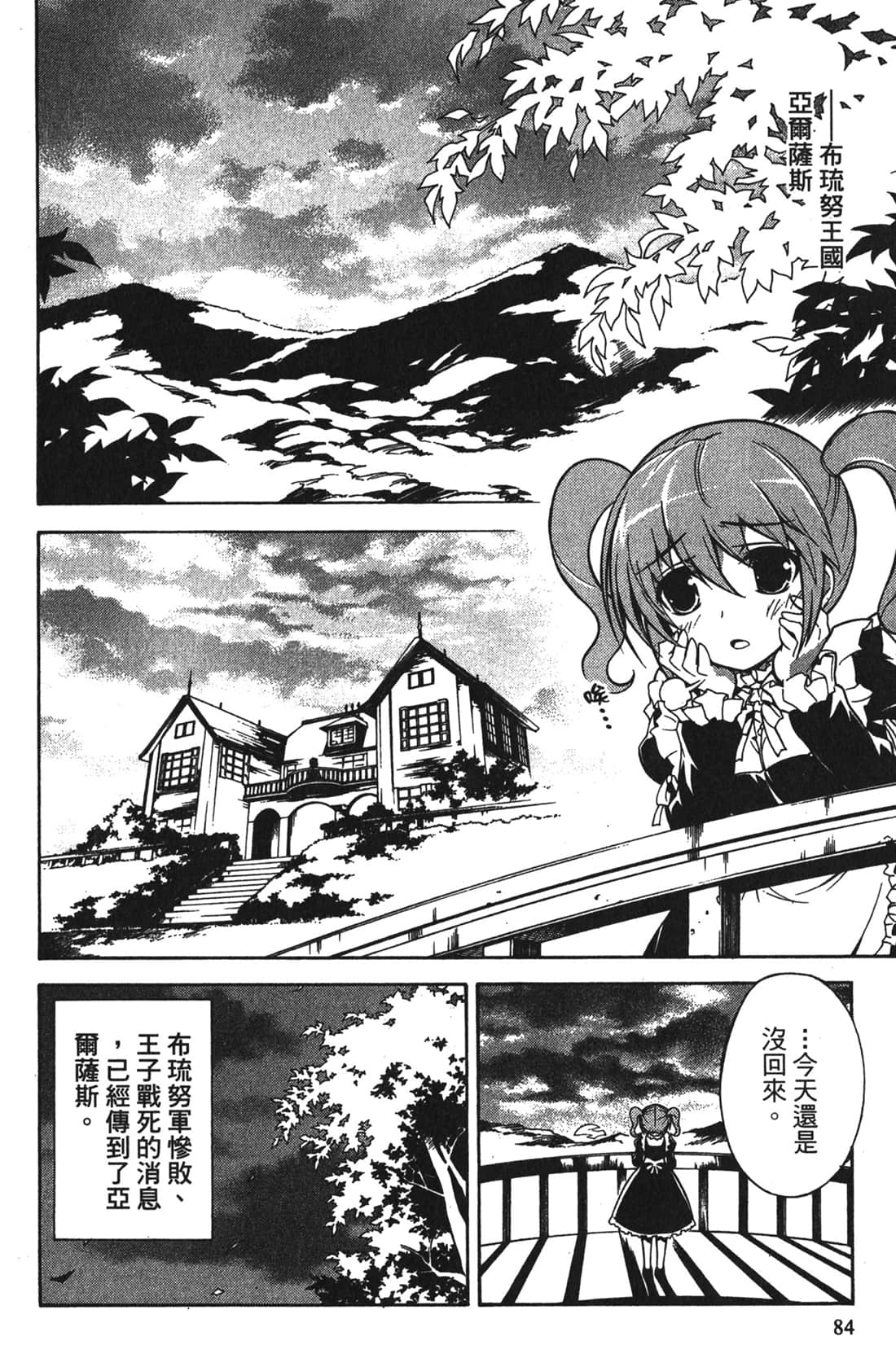 Page 84