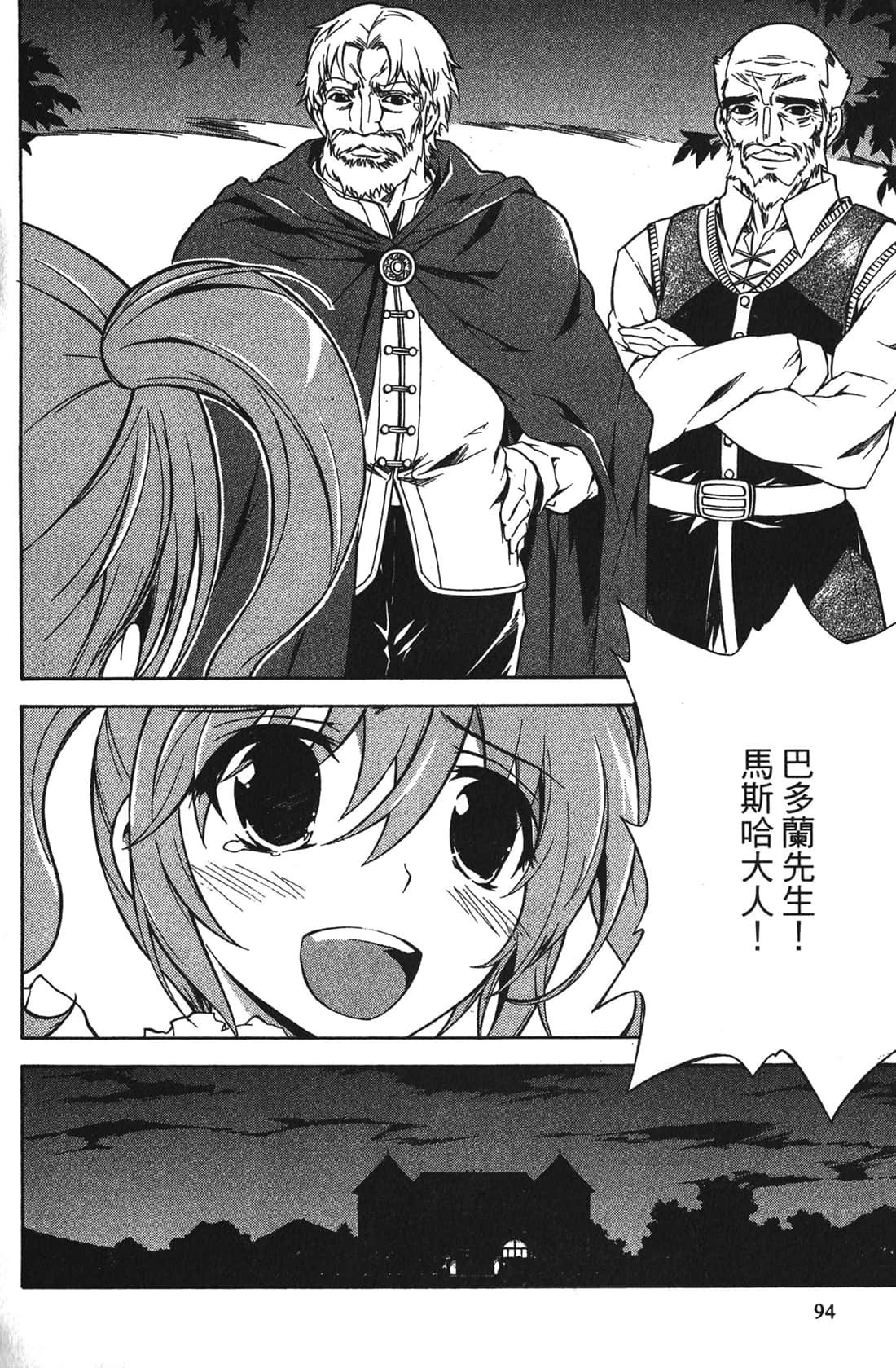 Page 94
