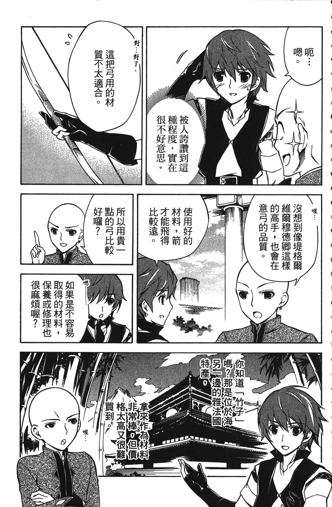 Page 103