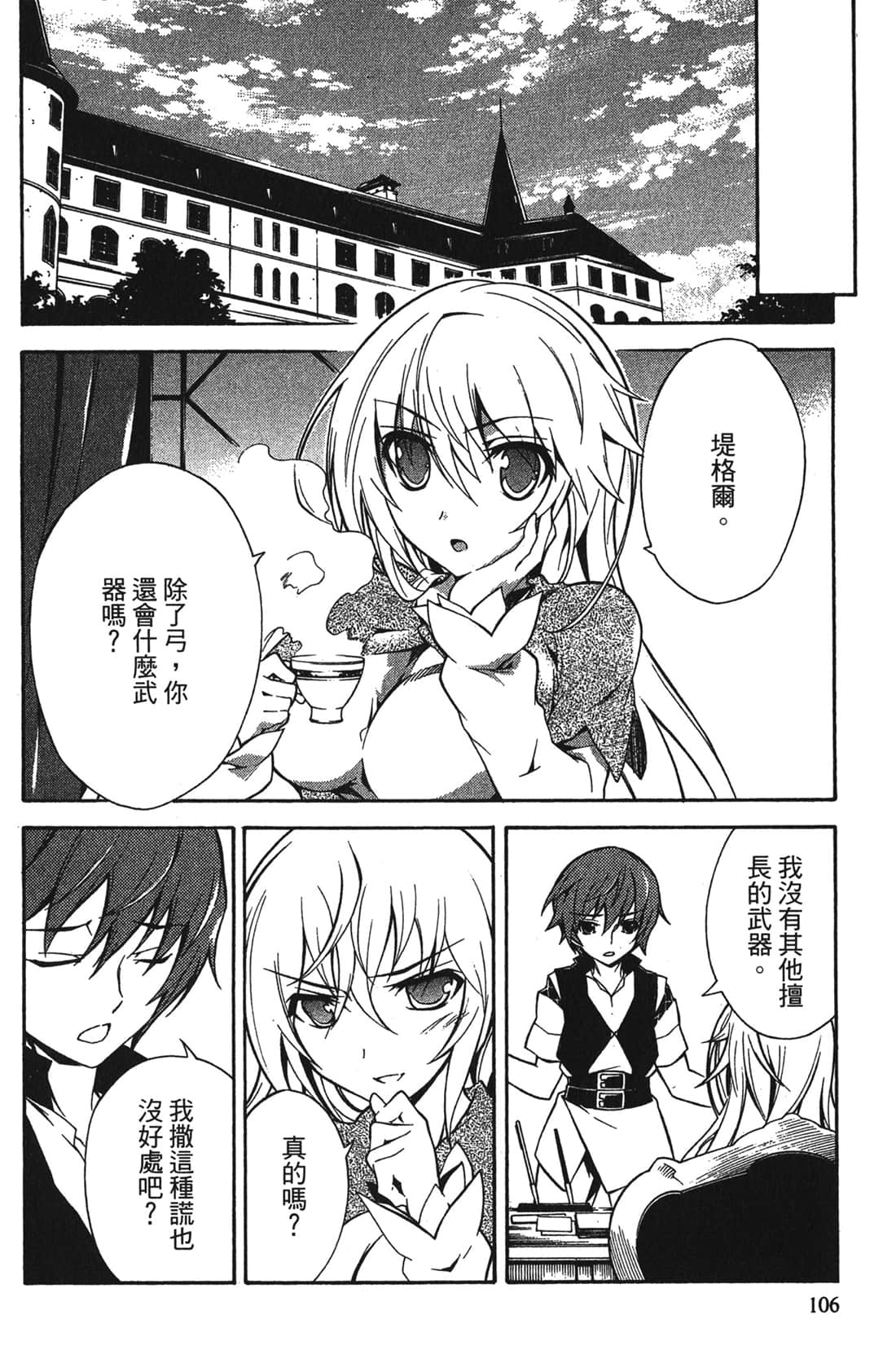 Page 106