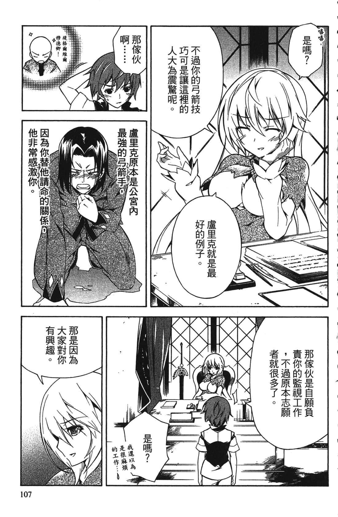 Page 107