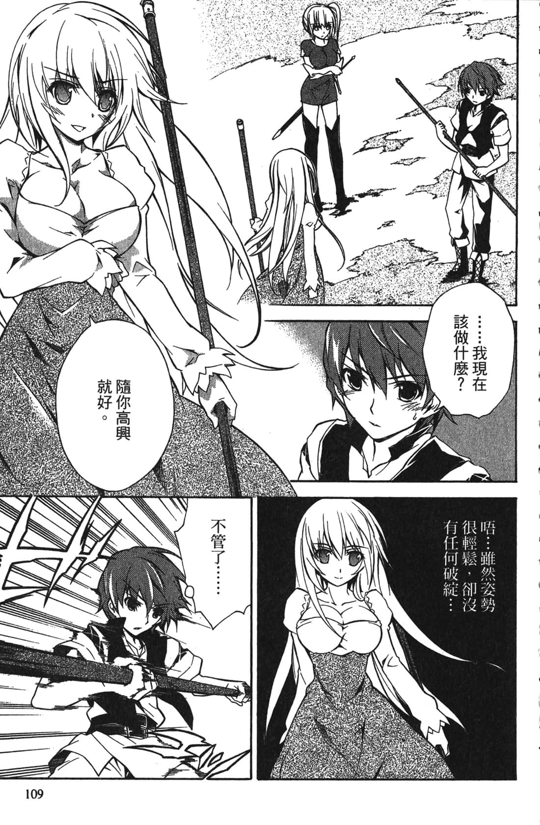 Page 109