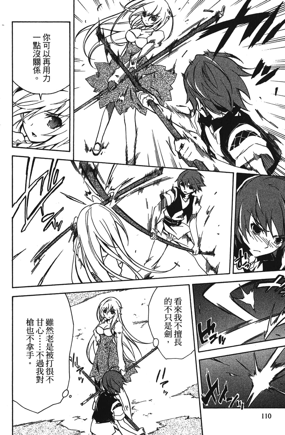 Page 110