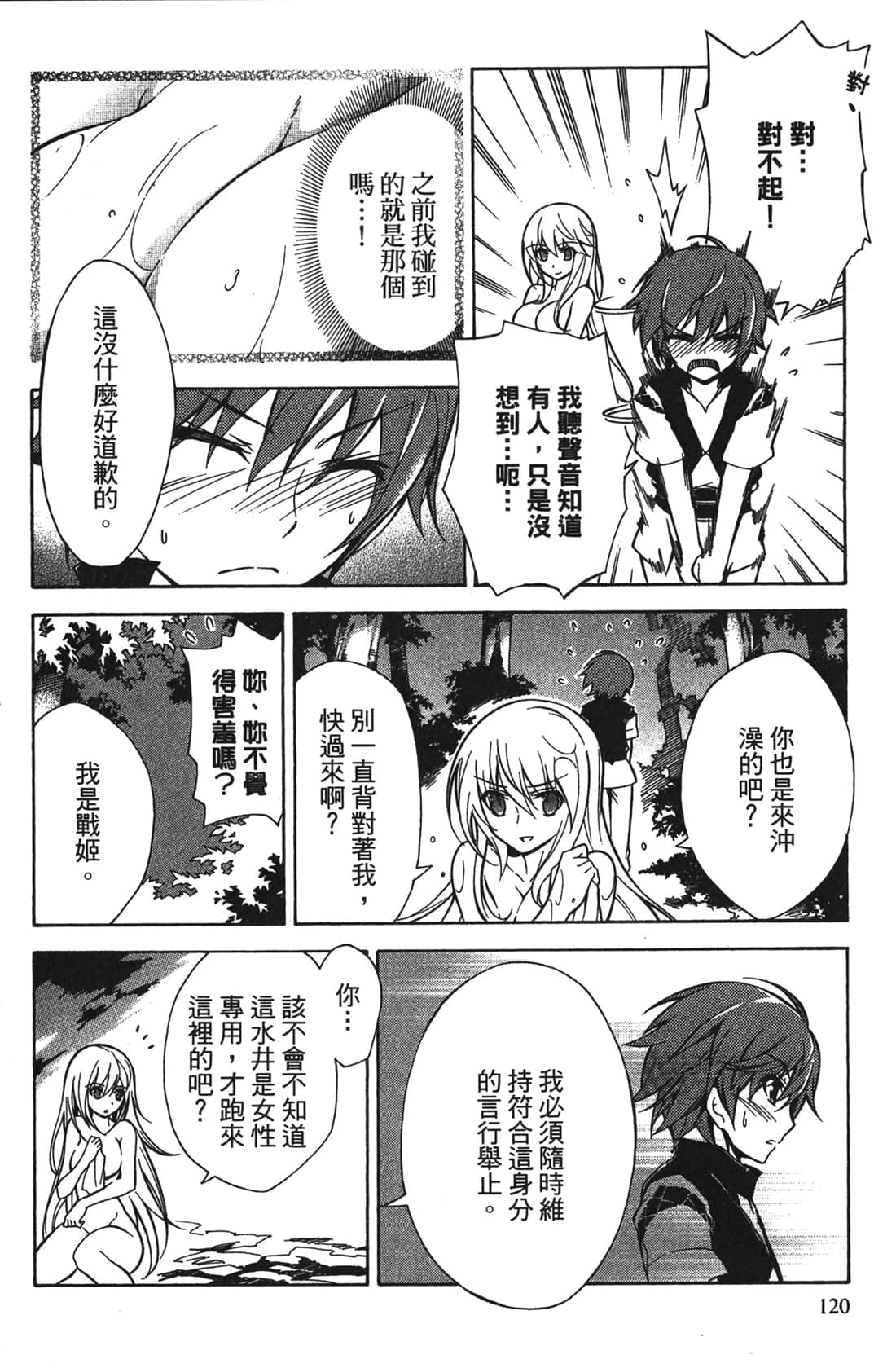 Page 120
