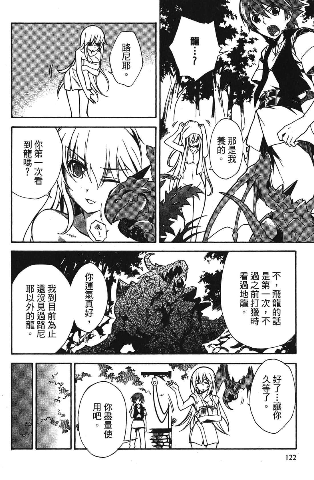 Page 122
