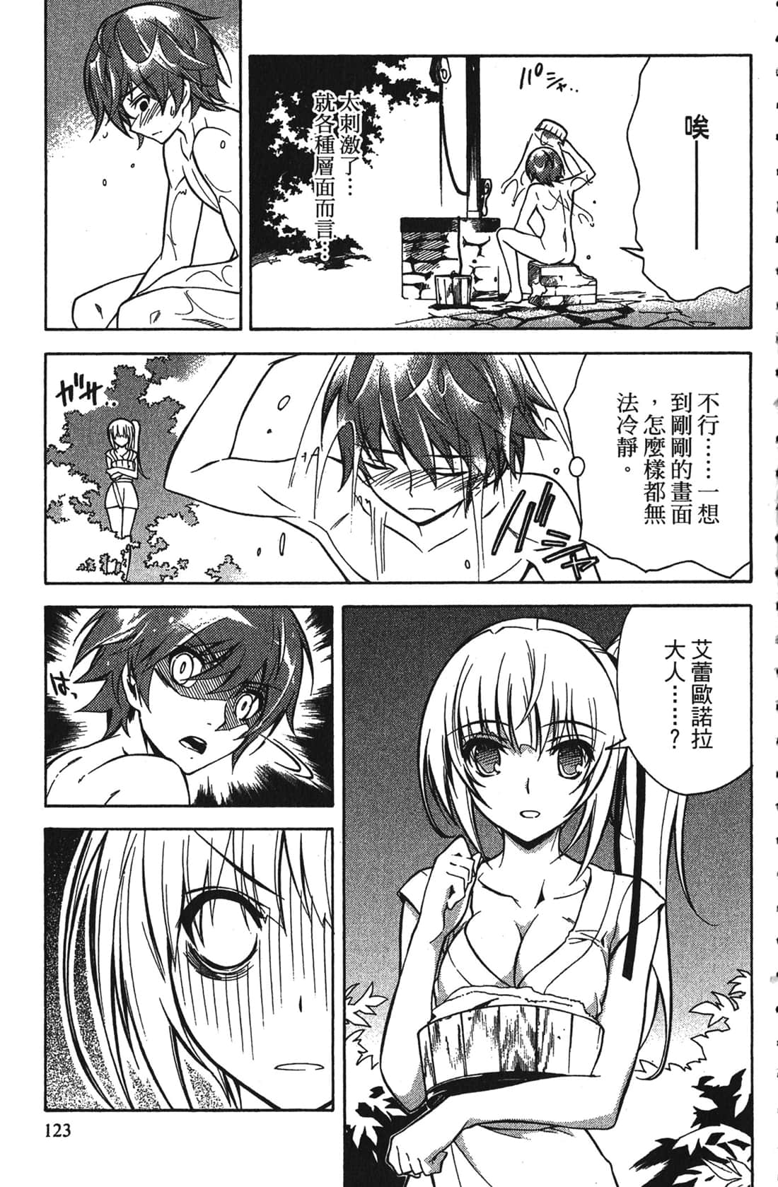 Page 123