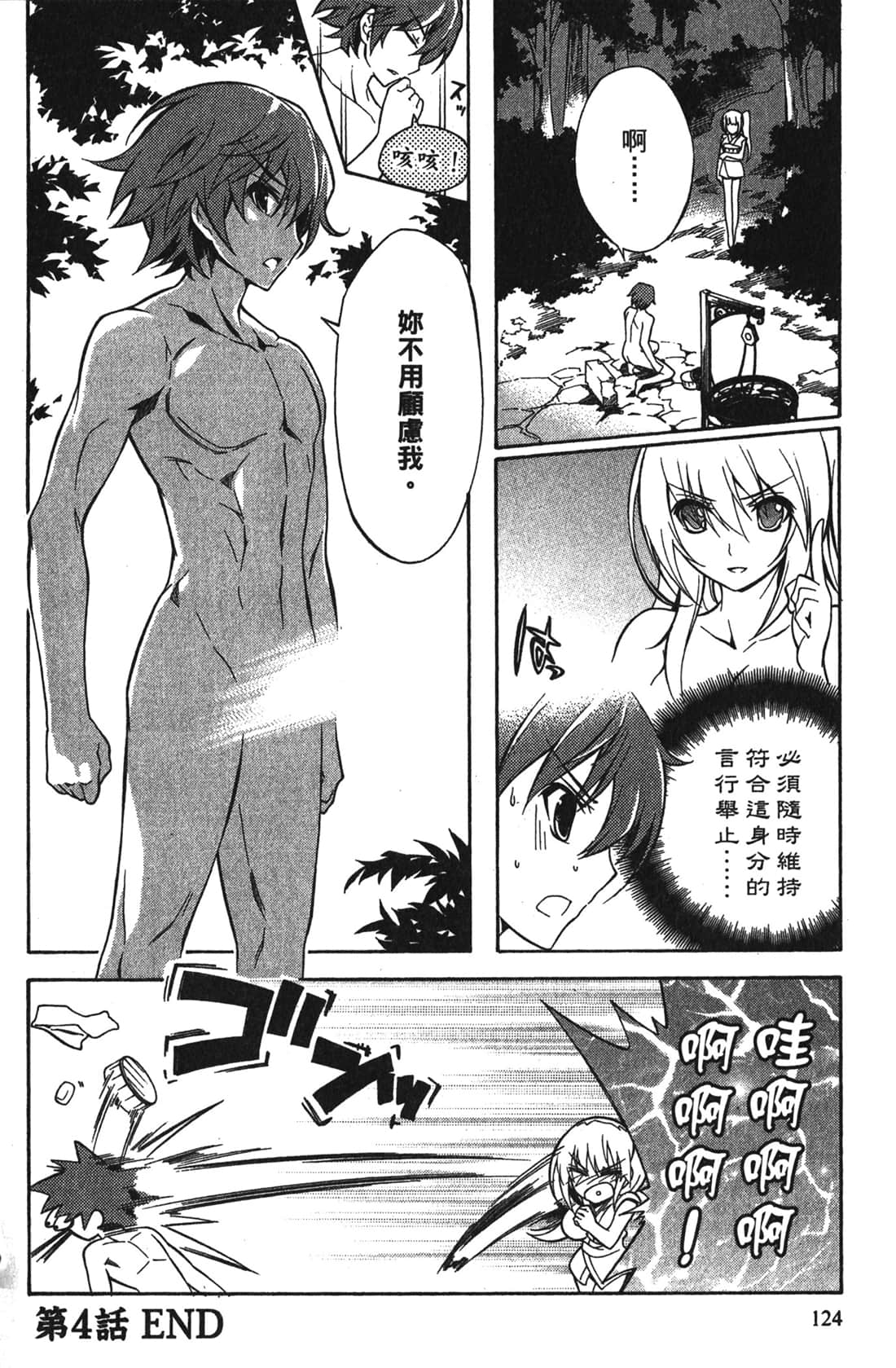 Page 124