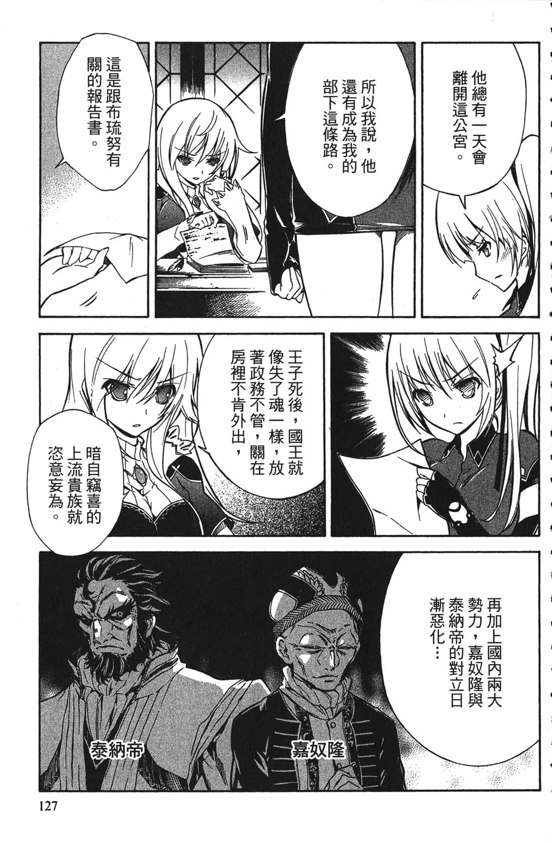 Page 127