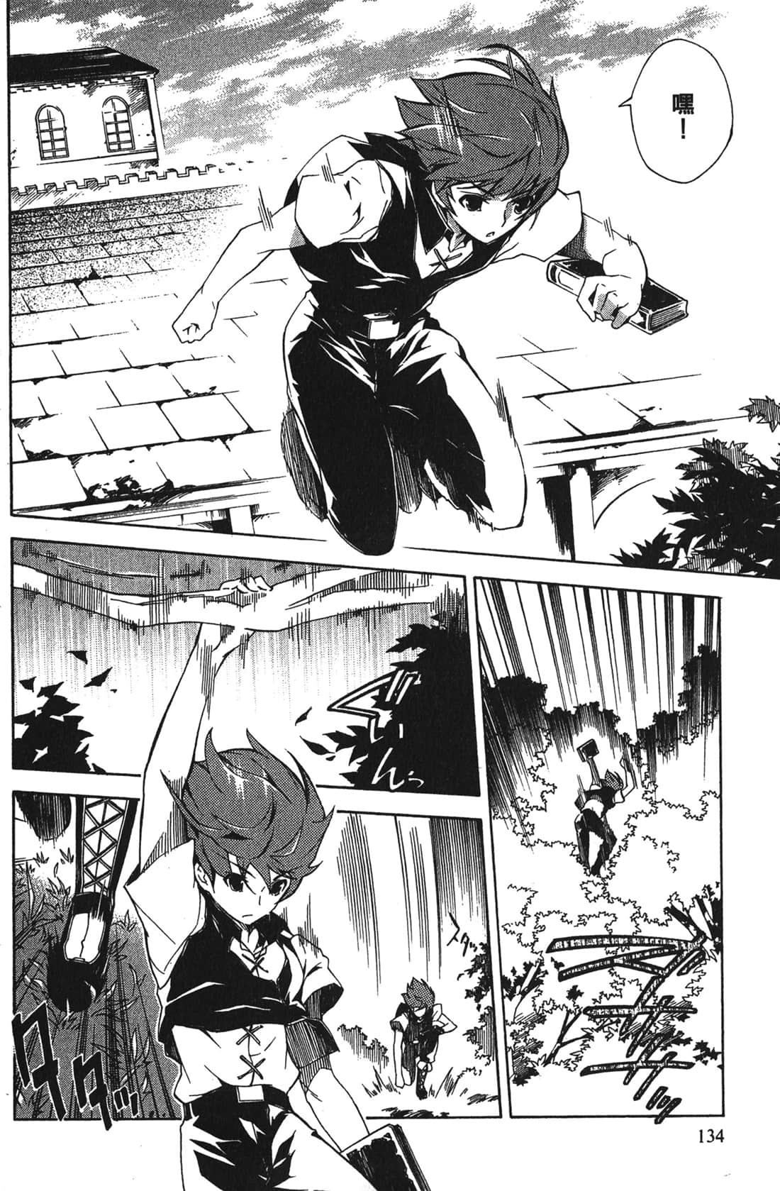 Page 134