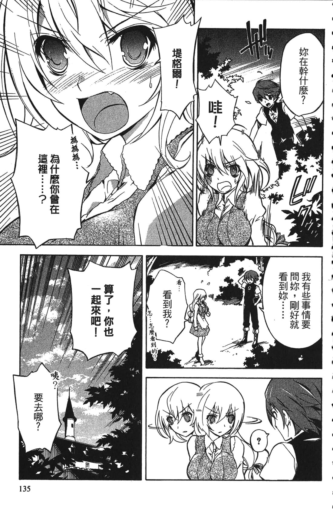 Page 135