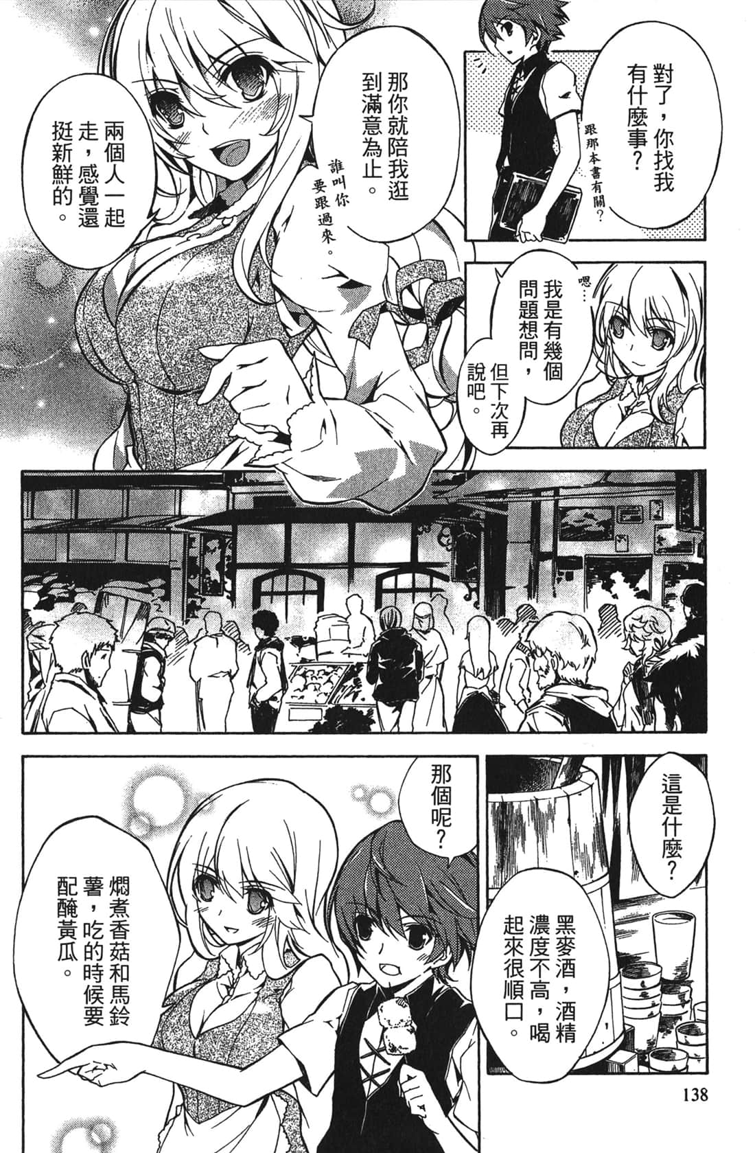 Page 138