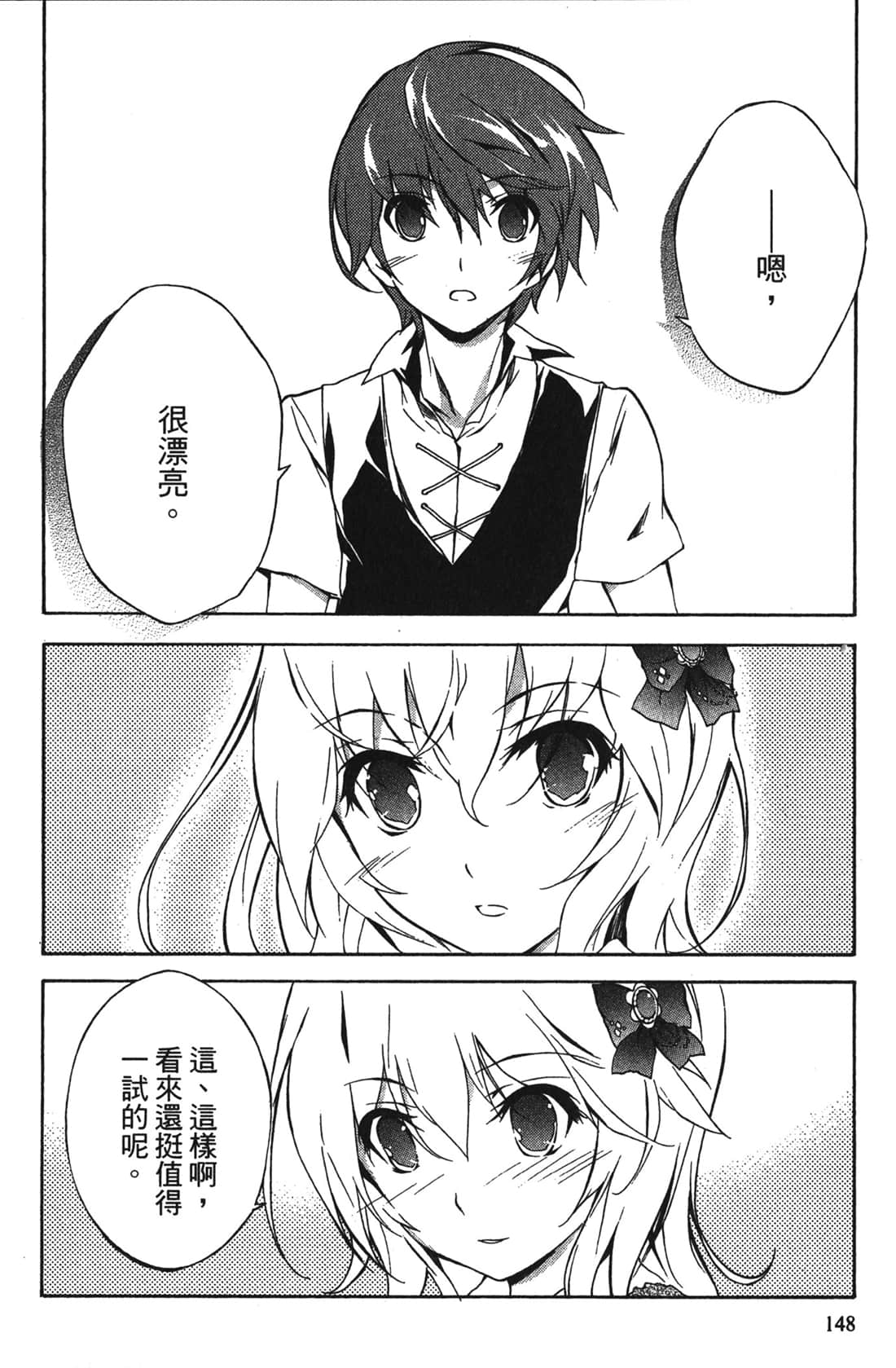 Page 148