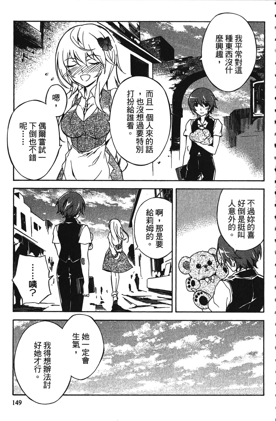 Page 149