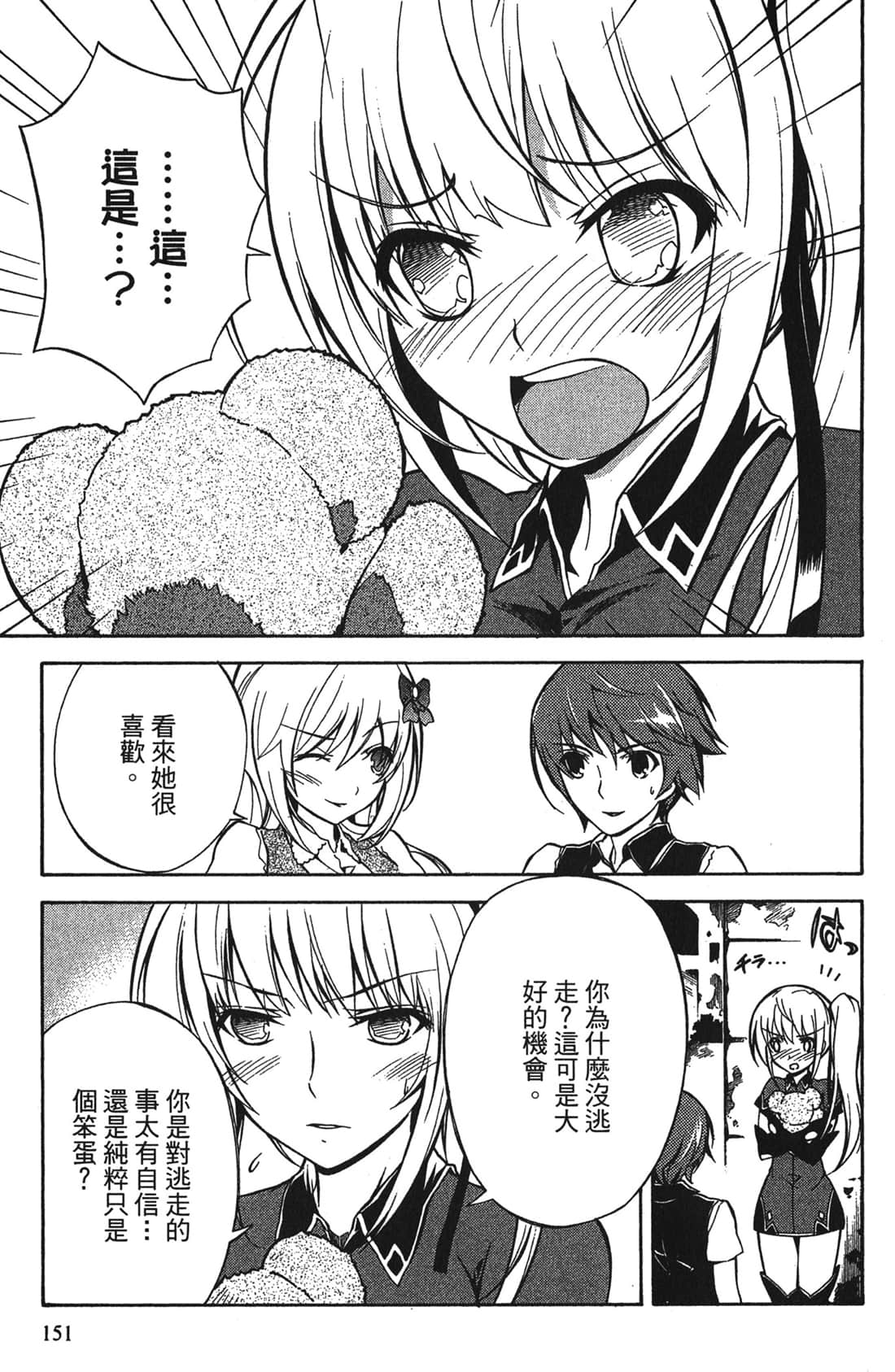 Page 151