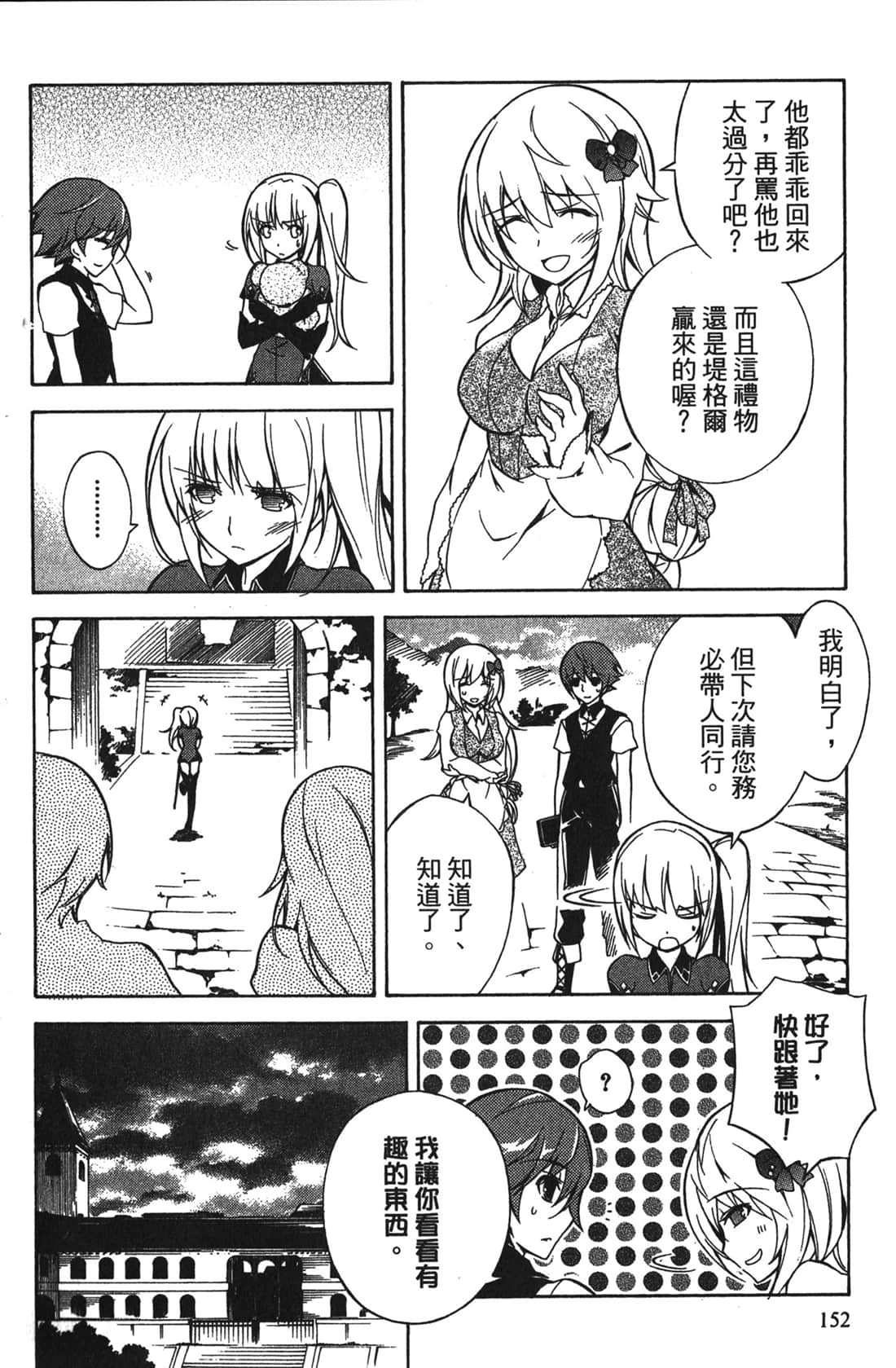 Page 152