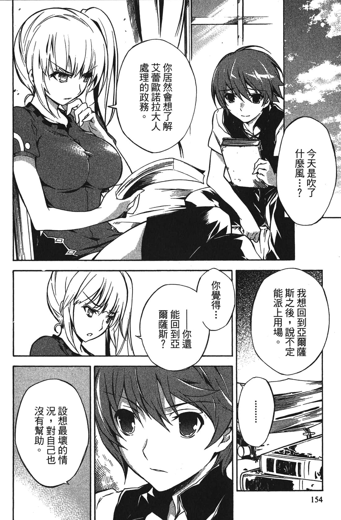 Page 154