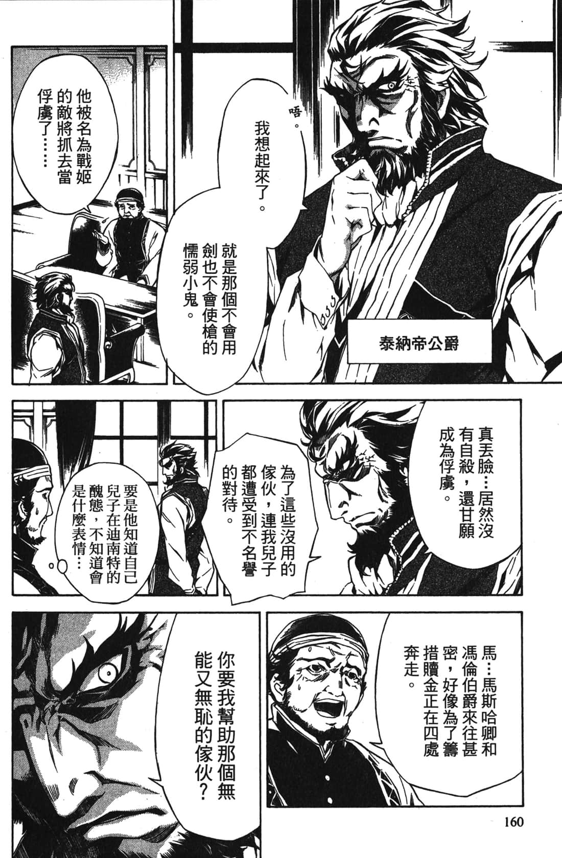 Page 160