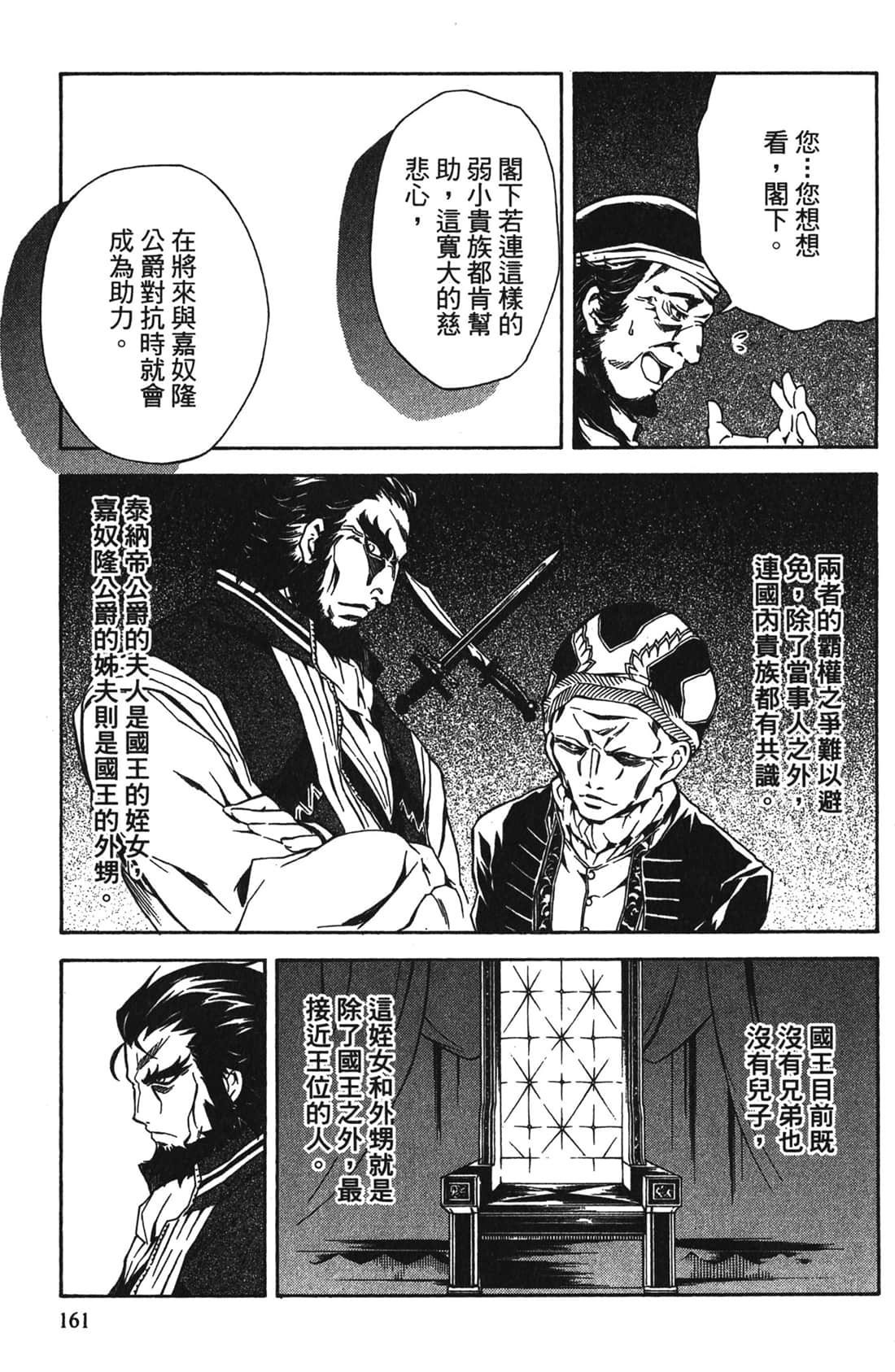 Page 161