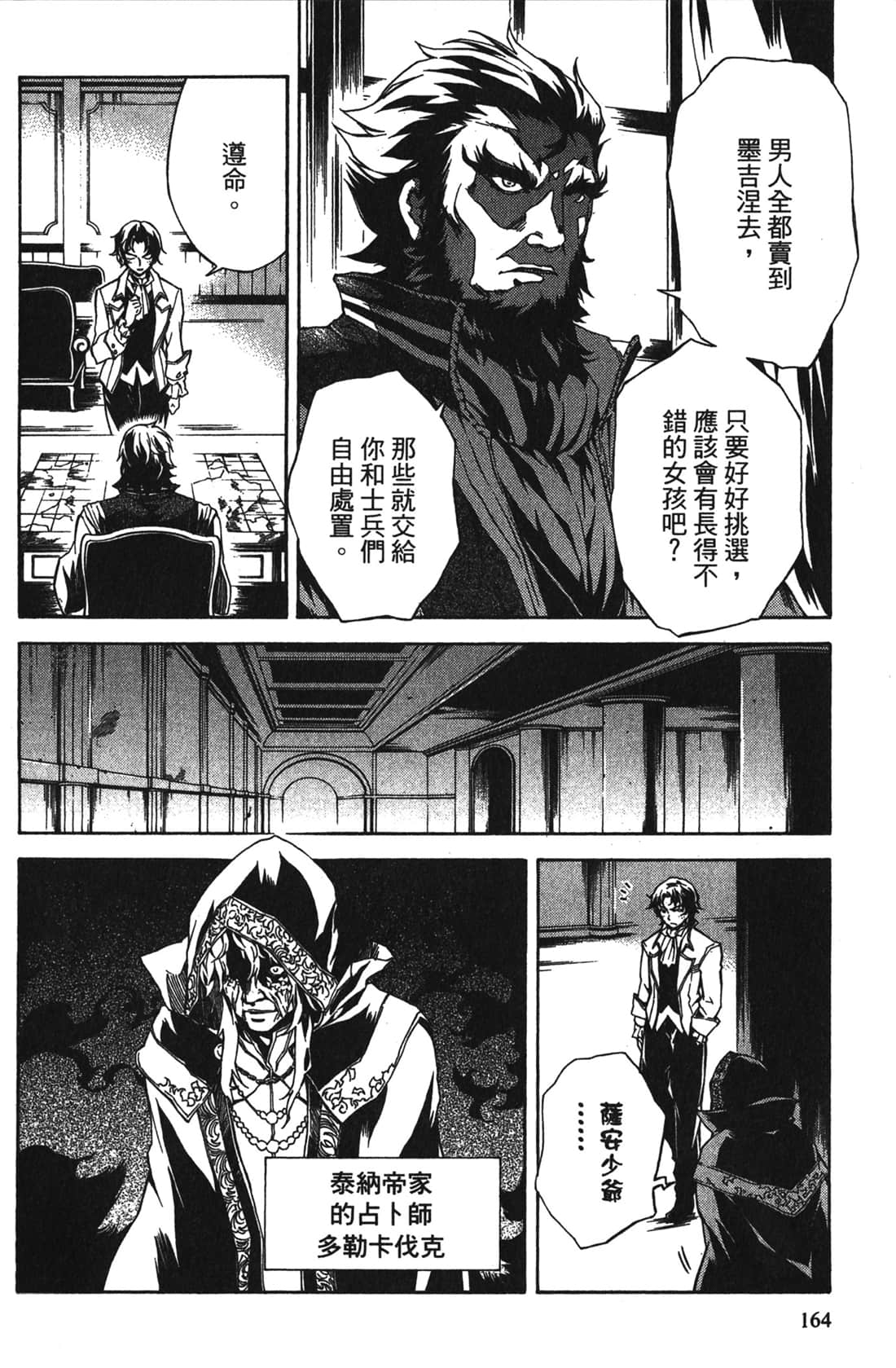 Page 164