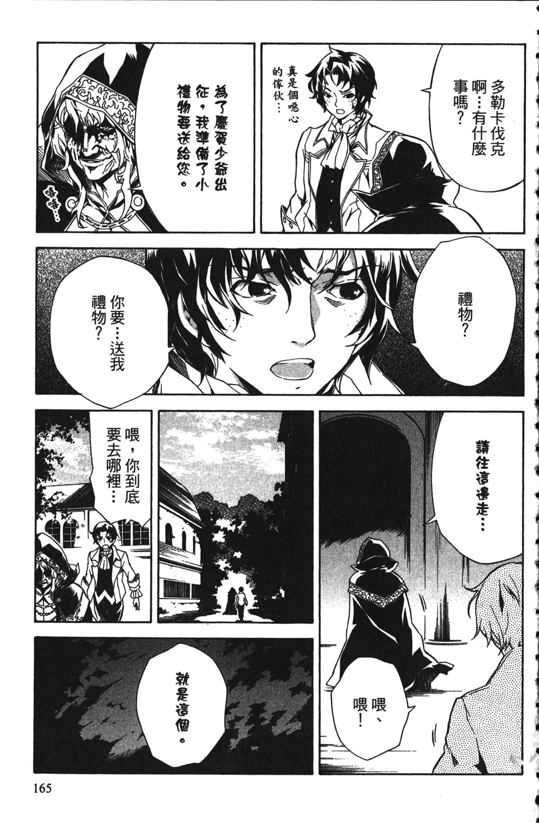 Page 165