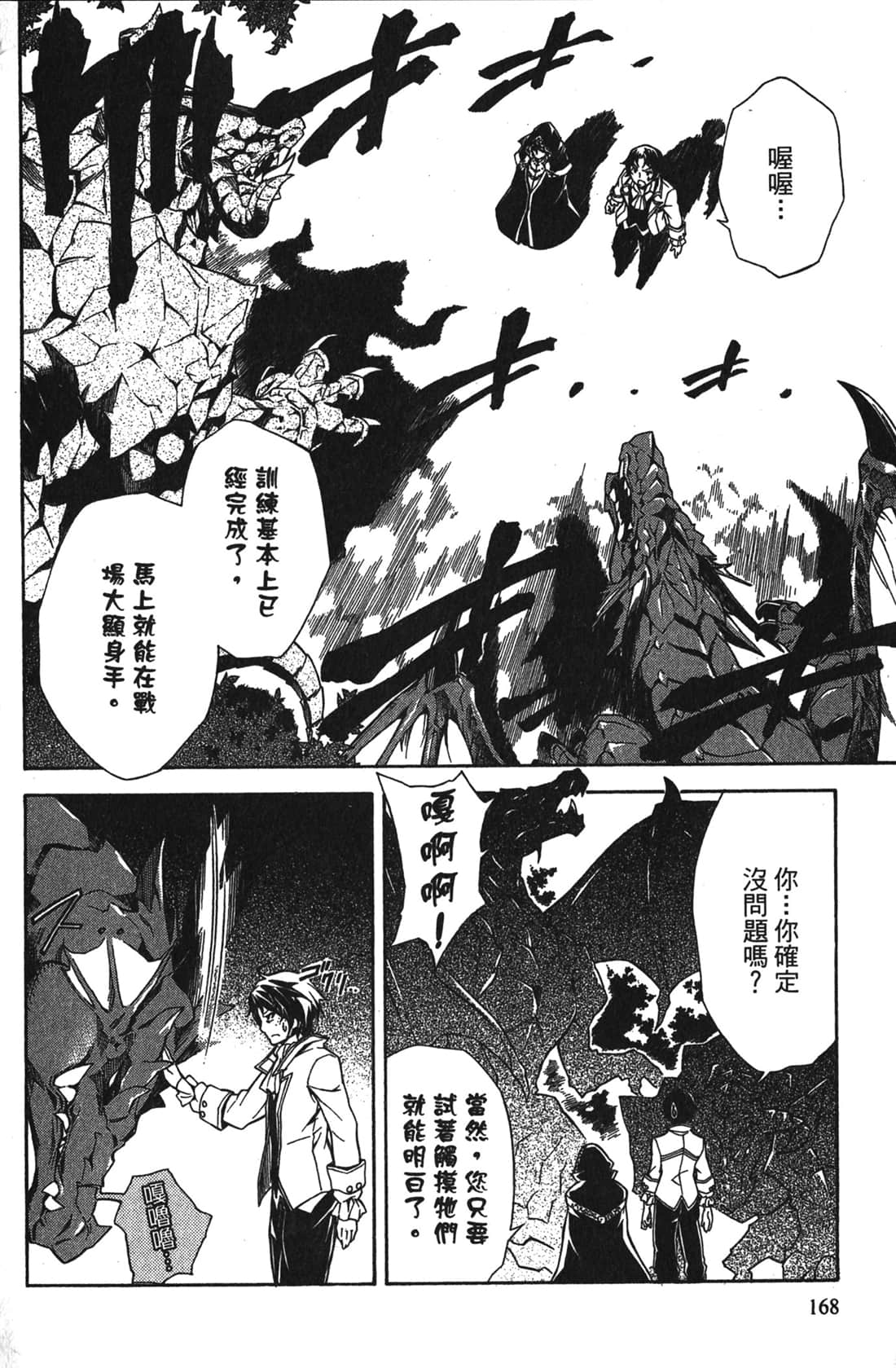 Page 168