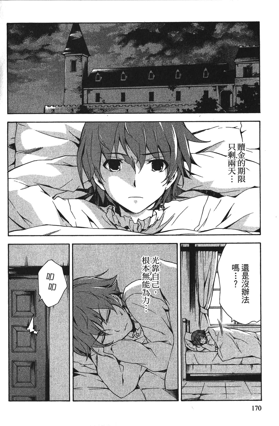 Page 170