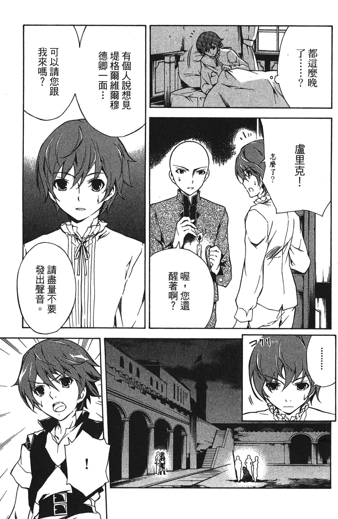 Page 171