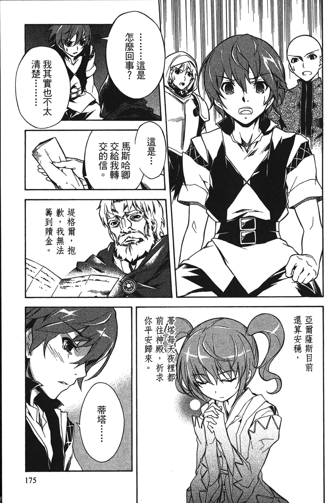 Page 175