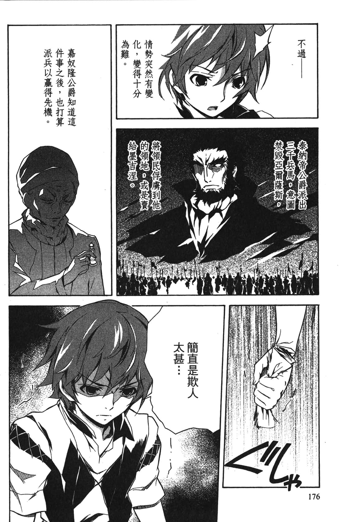 Page 176