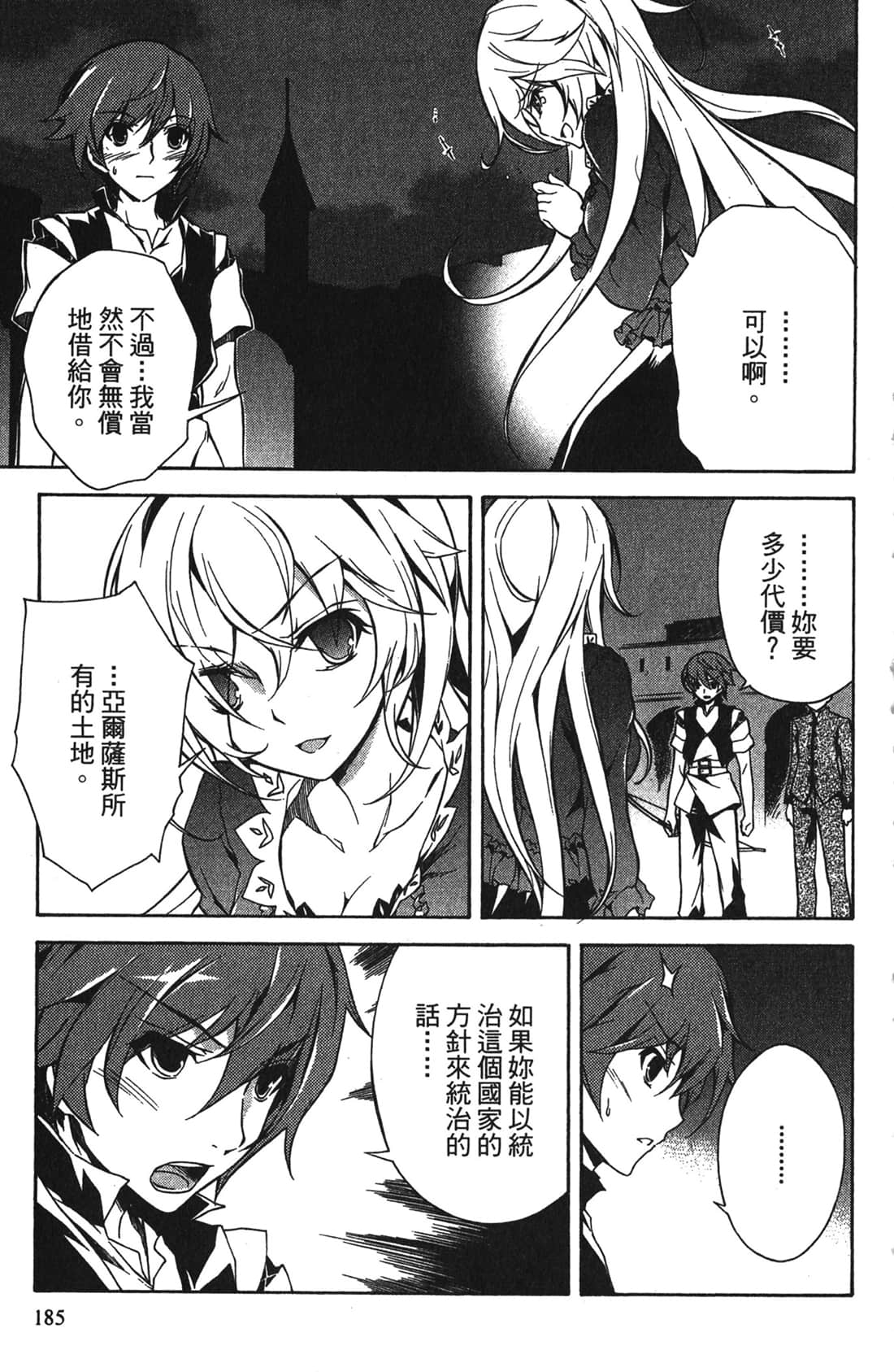 Page 185