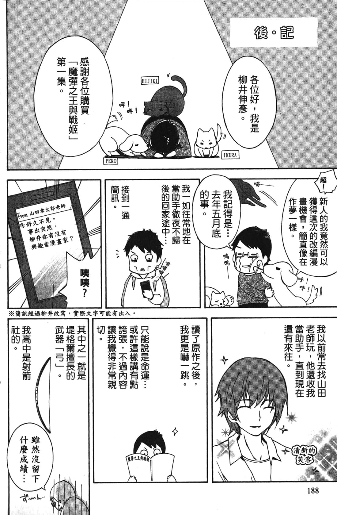 Page 188