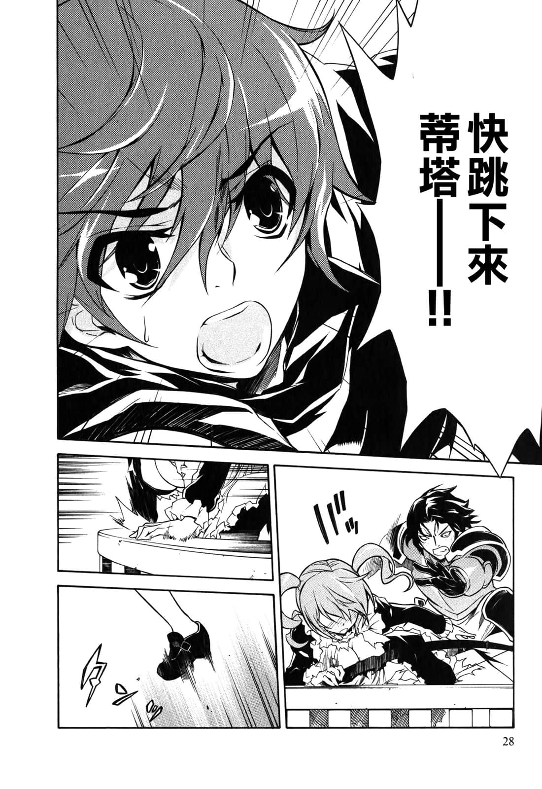 Page 27