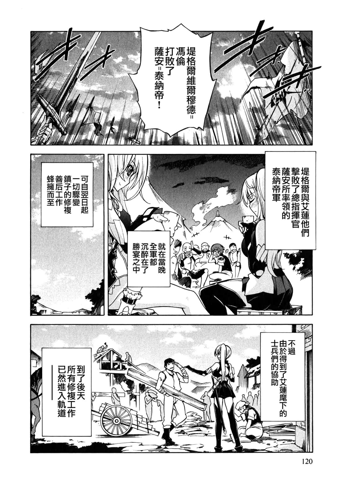Page 111